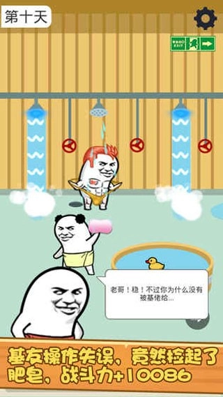 肥皂大解谜游戏最新版(3)