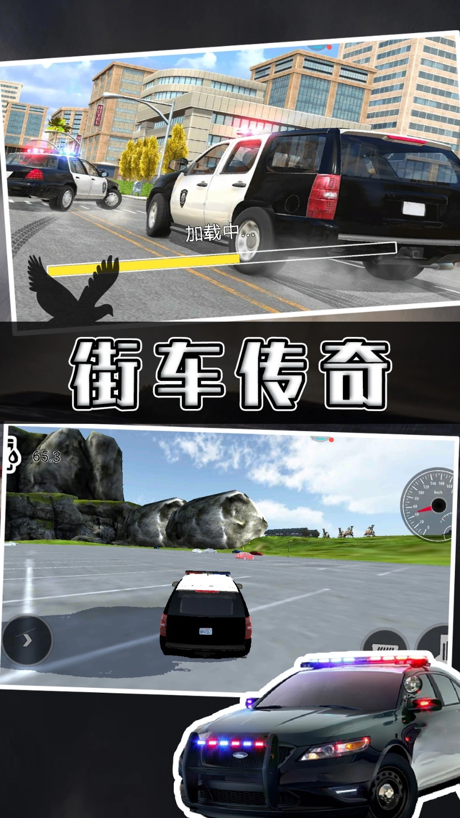 真实警车驾驶模拟游戏绿色版图1