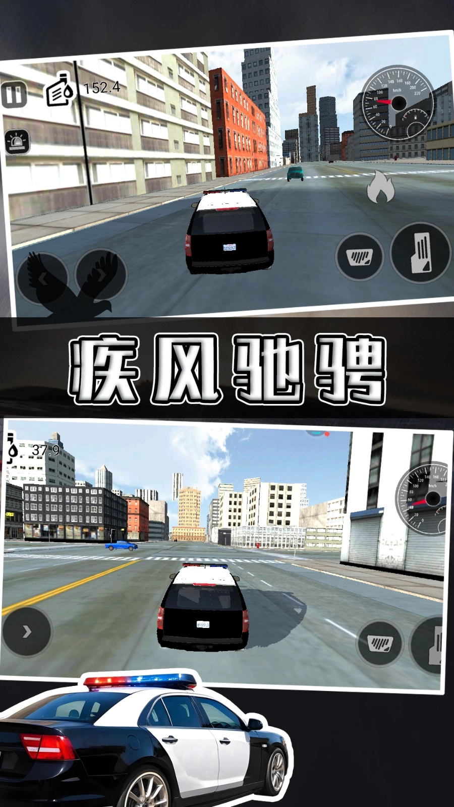 真实警车驾驶模拟游戏绿色版图2