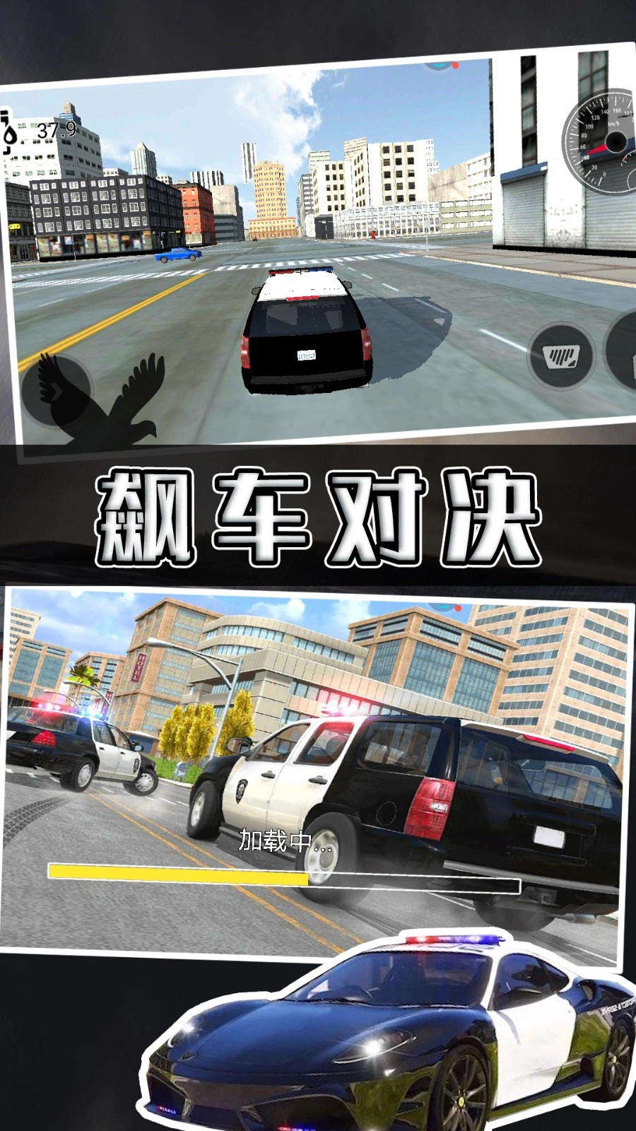 真实警车驾驶模拟游戏绿色版图3