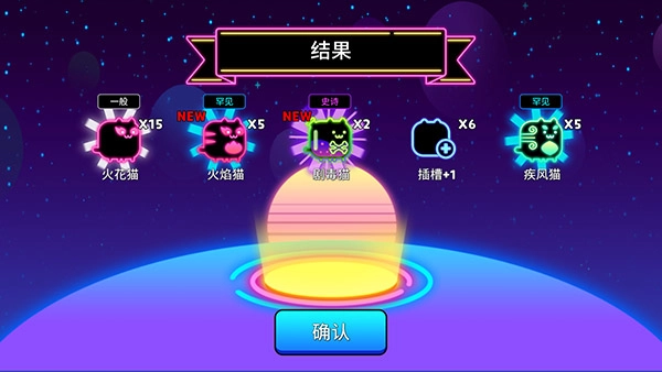 猫英雄手机免费版图3