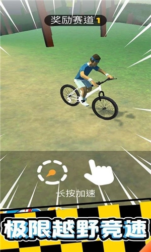 疯狂自行车手机正版图1