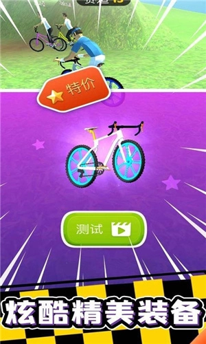 疯狂自行车手机正版图3