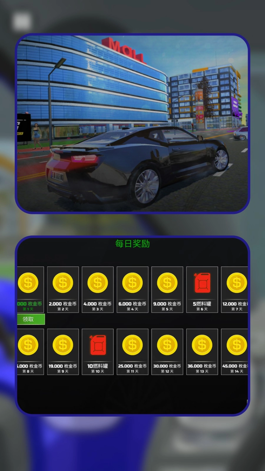 极品飞车狂飙免费原版图2