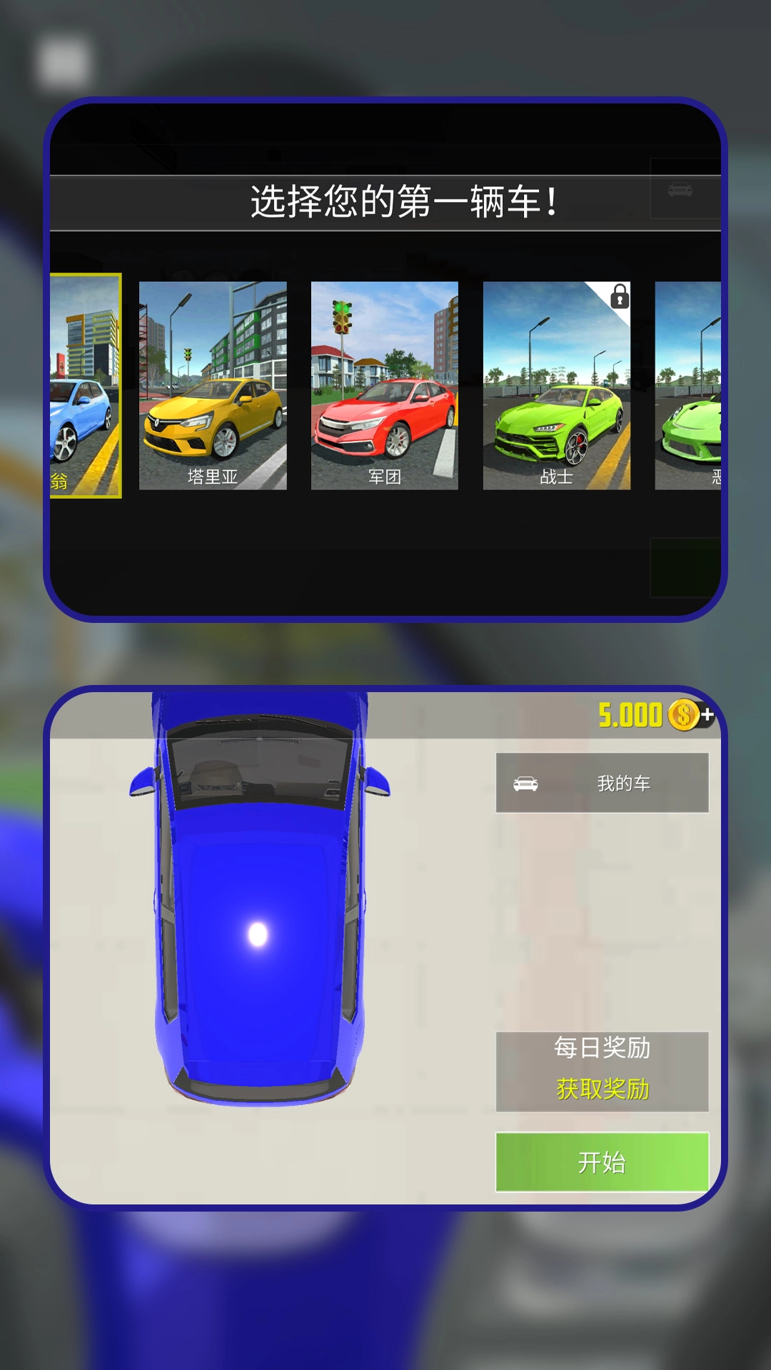 极品飞车狂飙免费原版图3