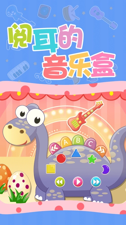 小公主音乐会直装版图3