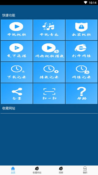 优视屋影视大全(2)