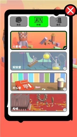 永不言弃登峰手机版图2