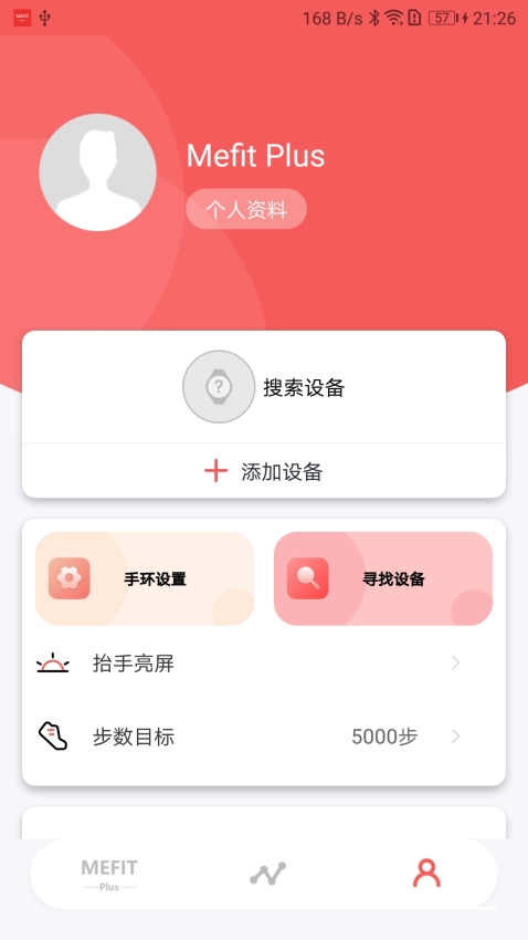 Mefit Plus软件官方版