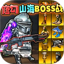 山海经地铁逃生游戏纯净版