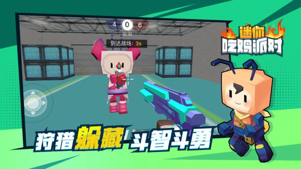迷你吃鸡派对免费原版图1