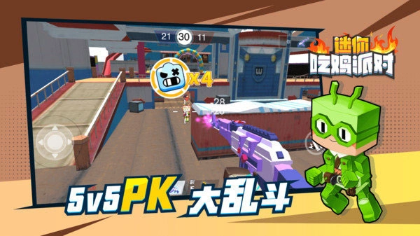 迷你吃鸡派对免费原版图2