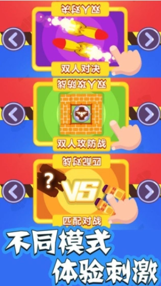 巅峰坦克闪击战无广告版图1