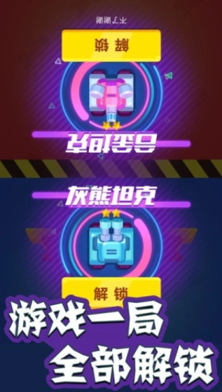 巅峰坦克闪击战无广告版图3