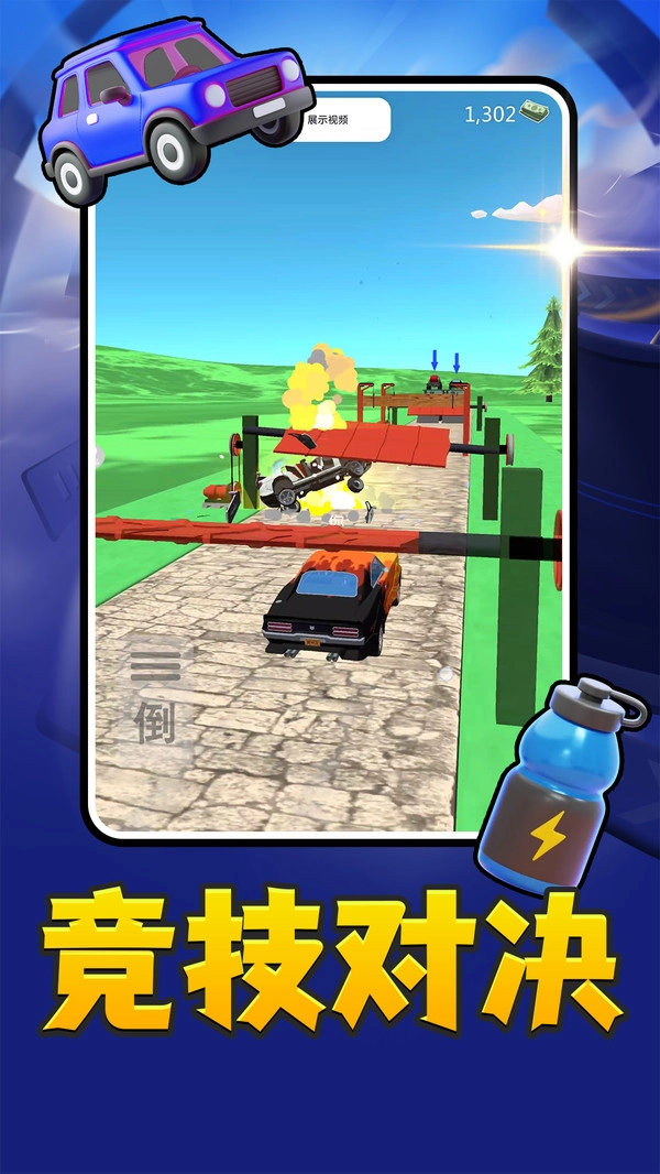 智力闯关冒险无广告版图2