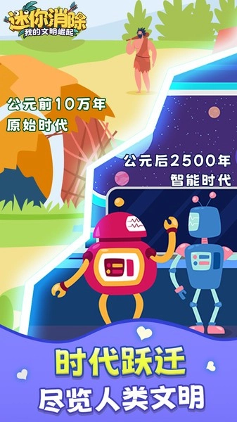 迷你消除官方最新版