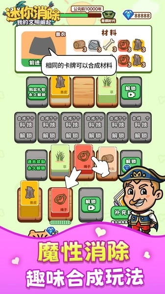 迷你消除官方最新版