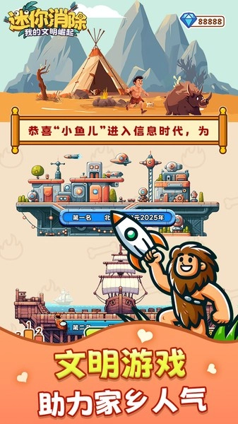 迷你消除官方最新版