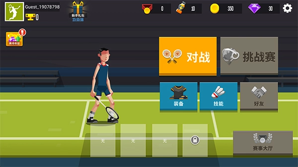 羽毛球高高手游戏绿色版图2