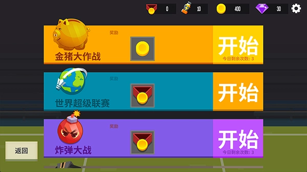 羽毛球高高手游戏绿色版图4