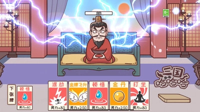 三国哈哈哈最新版免费下载