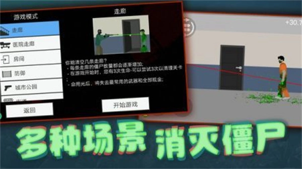 像素危险射击游戏无广告版图1