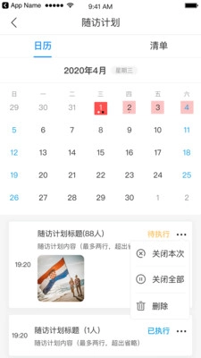 鹿鹿通健康免费版