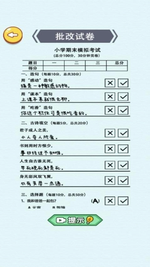 文字解压全辑手机版