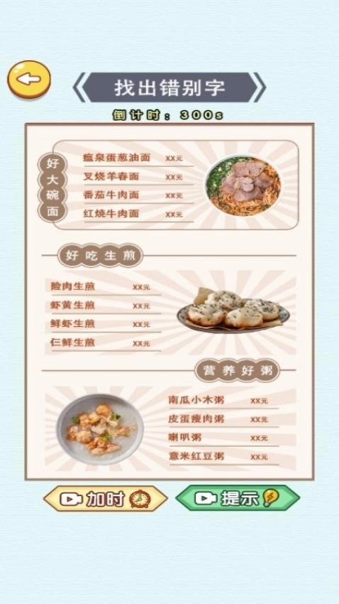 文字解压全辑手机版