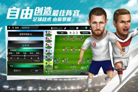 足球大亨手机免费版图1