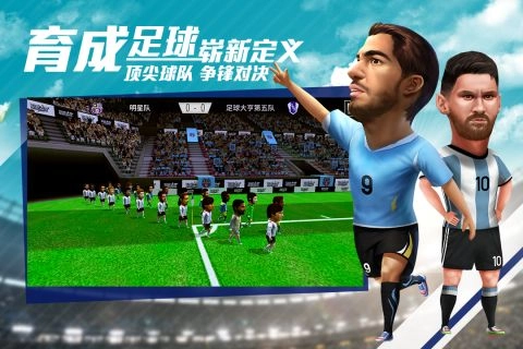 足球大亨手机免费版图3