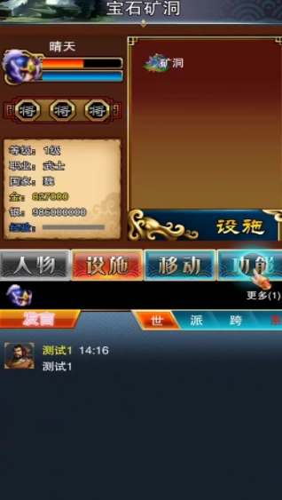 我的三国日记手机免费版(1)