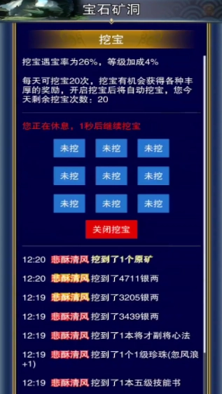 我的三国日记手机免费版(3)