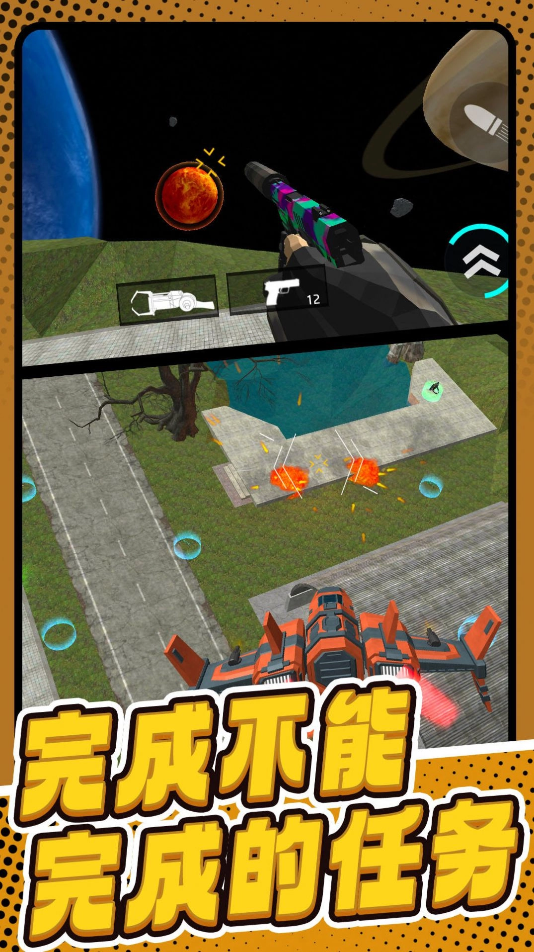 枪火乱斗原版图2