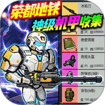 烽火荣都无人局安卓官方版