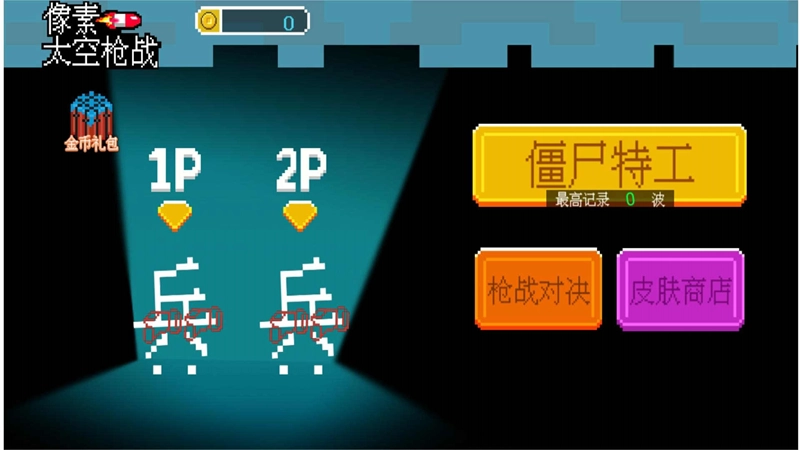 像素冒险岛手机正版图3