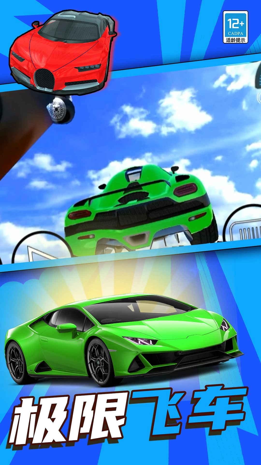 疯狂赛车手3D手机正版