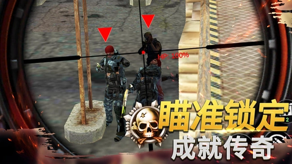 神枪手对决手游免费版图1