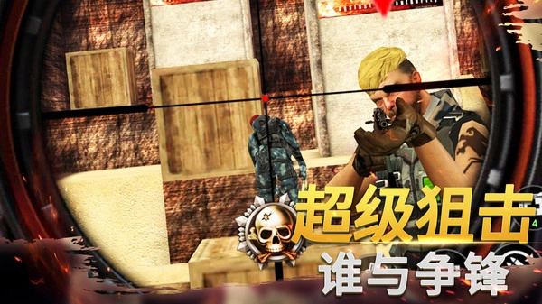 神枪手对决手游免费版图2