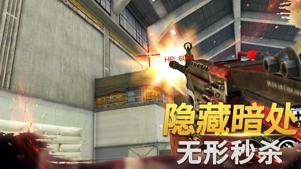 神枪手对决手游免费版图3