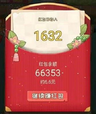 聚宝盆红包版图2