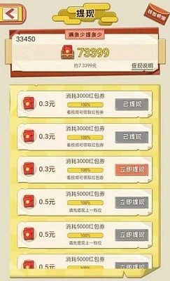 聚宝盆红包版图3