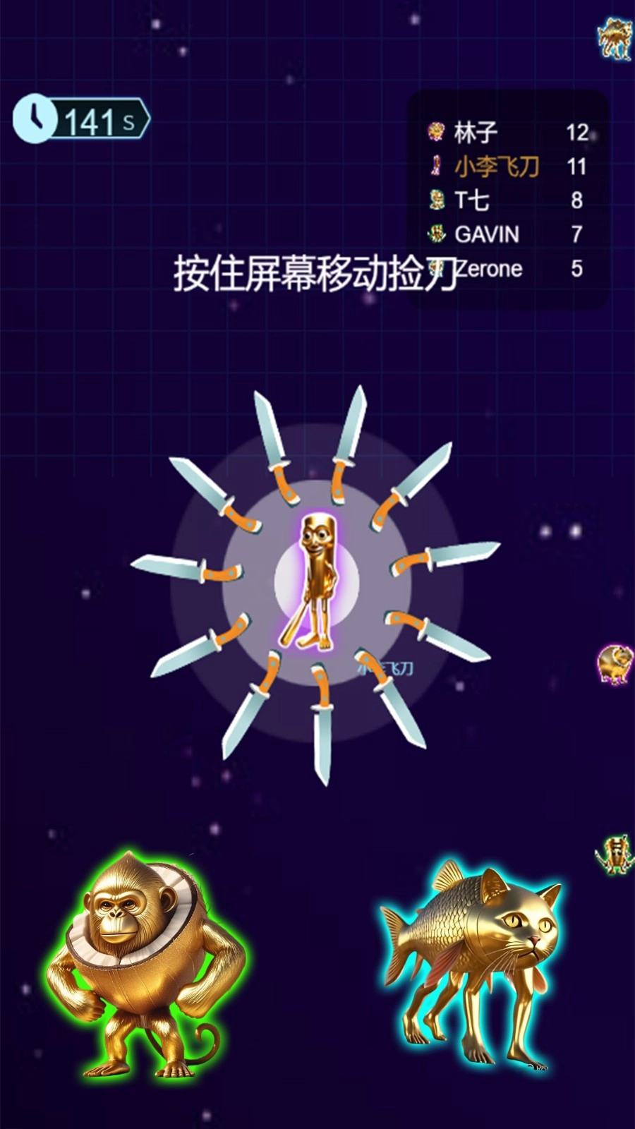 疯狂刮鱼鳞直装版图2