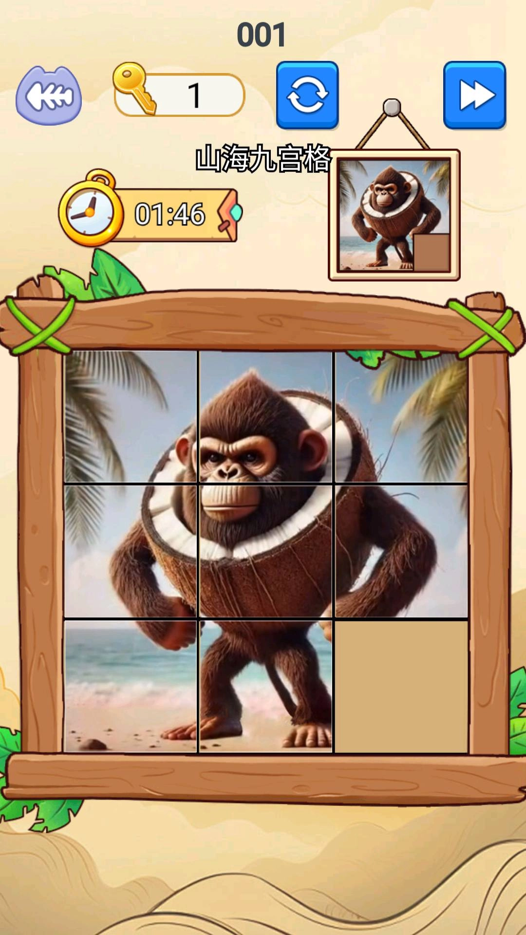 AI山海经拼图手机正版图1