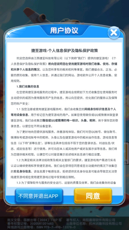 长空奋战红包版(2)