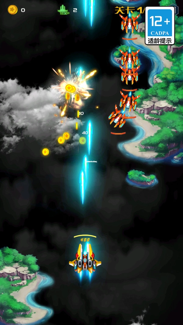 全民飞机大赛手机正版图2