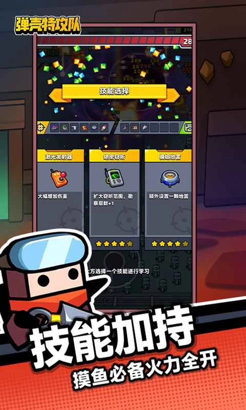 弹壳特攻队游戏纯净最新版