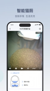Catlink安卓免费版图4