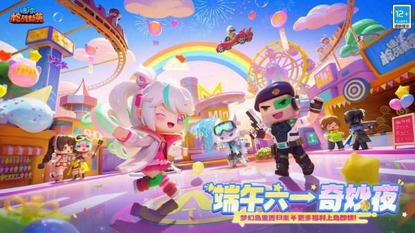 迷你枪战精英国际服游戏完整版图1