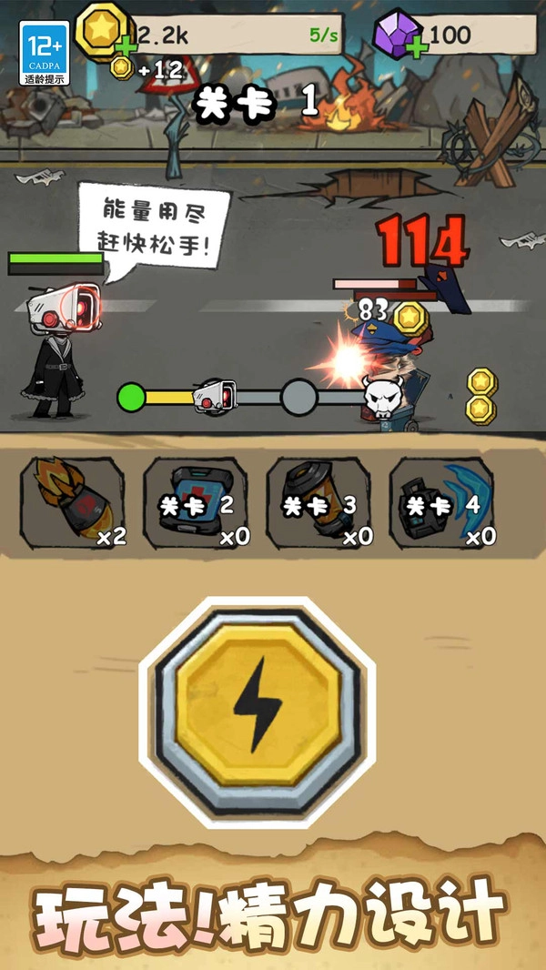 坦克机器人大战免费版图2